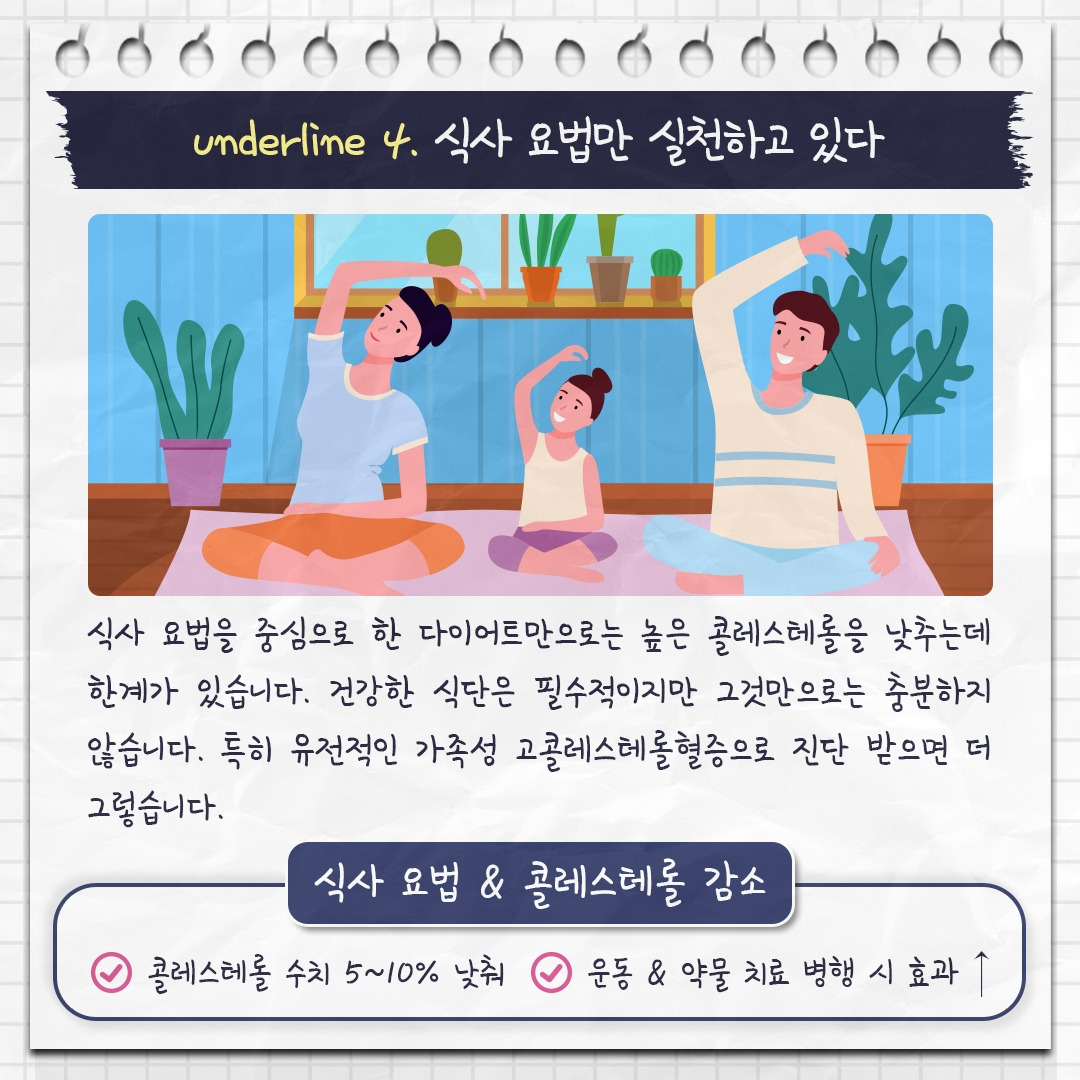 콜레스테롤_06 .jpg