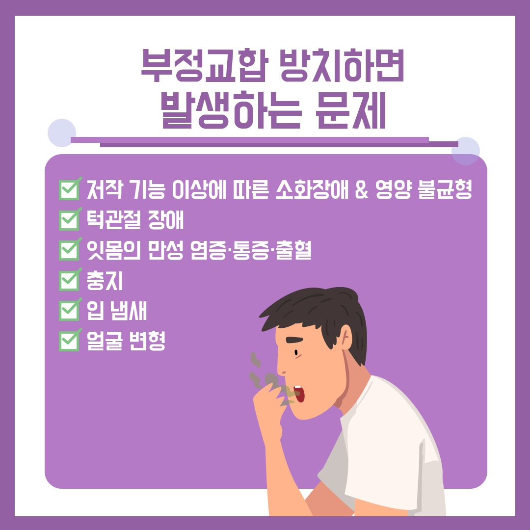 부정교합7.jpg