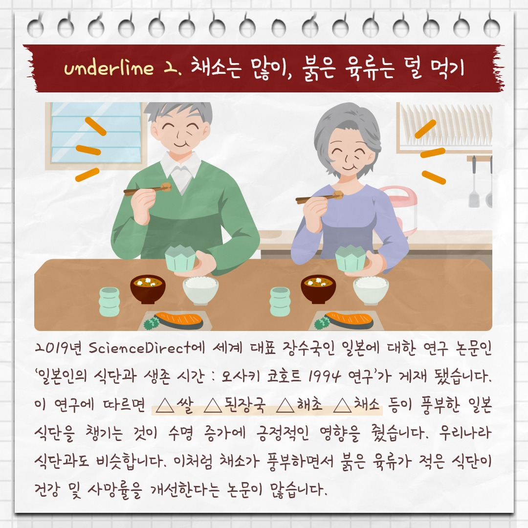 장수습관_06 .jpg