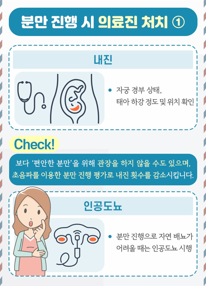 자연 분만 준비 2_4 .jpg