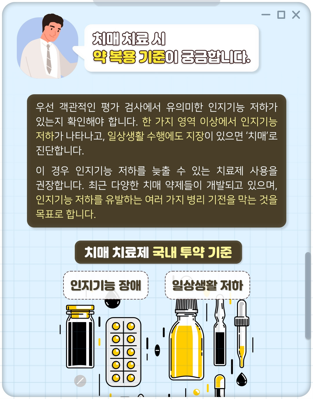 치매치료_05.jpg