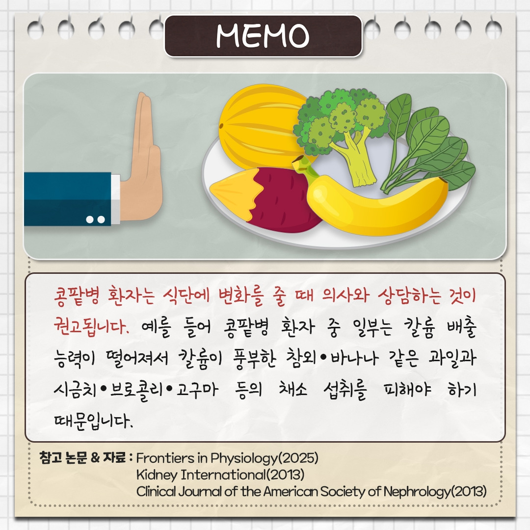 만성 콩팥병_08_힐팁.jpg