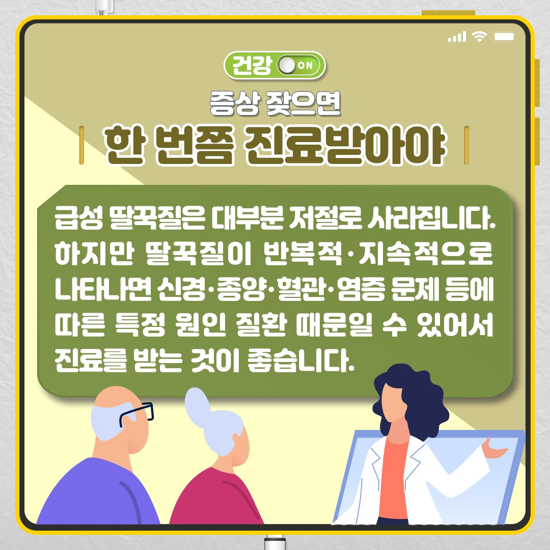 딸꾹질_08.jpg