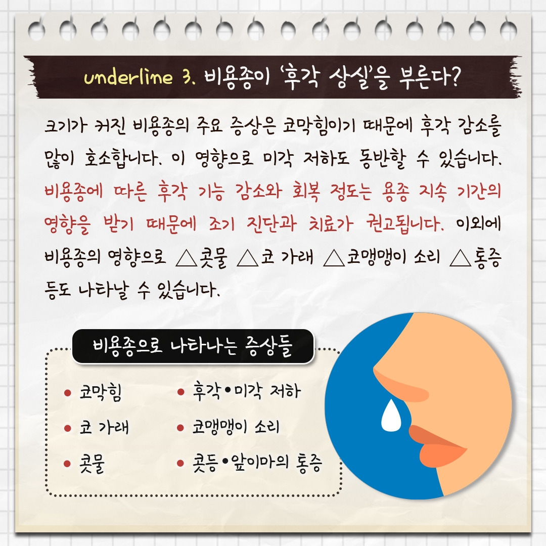 비강 용종_05.jpg