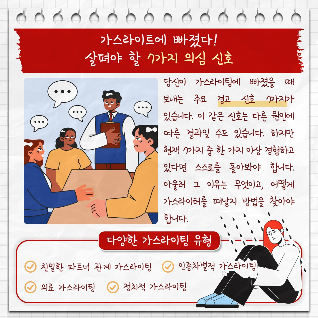 가스라이팅_03 .jpg