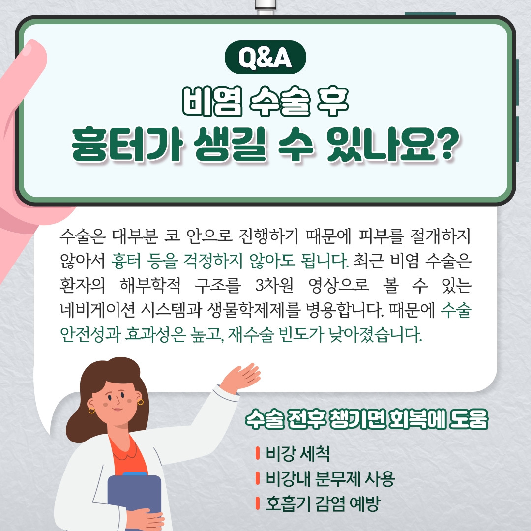 비염과천식_08.jpg