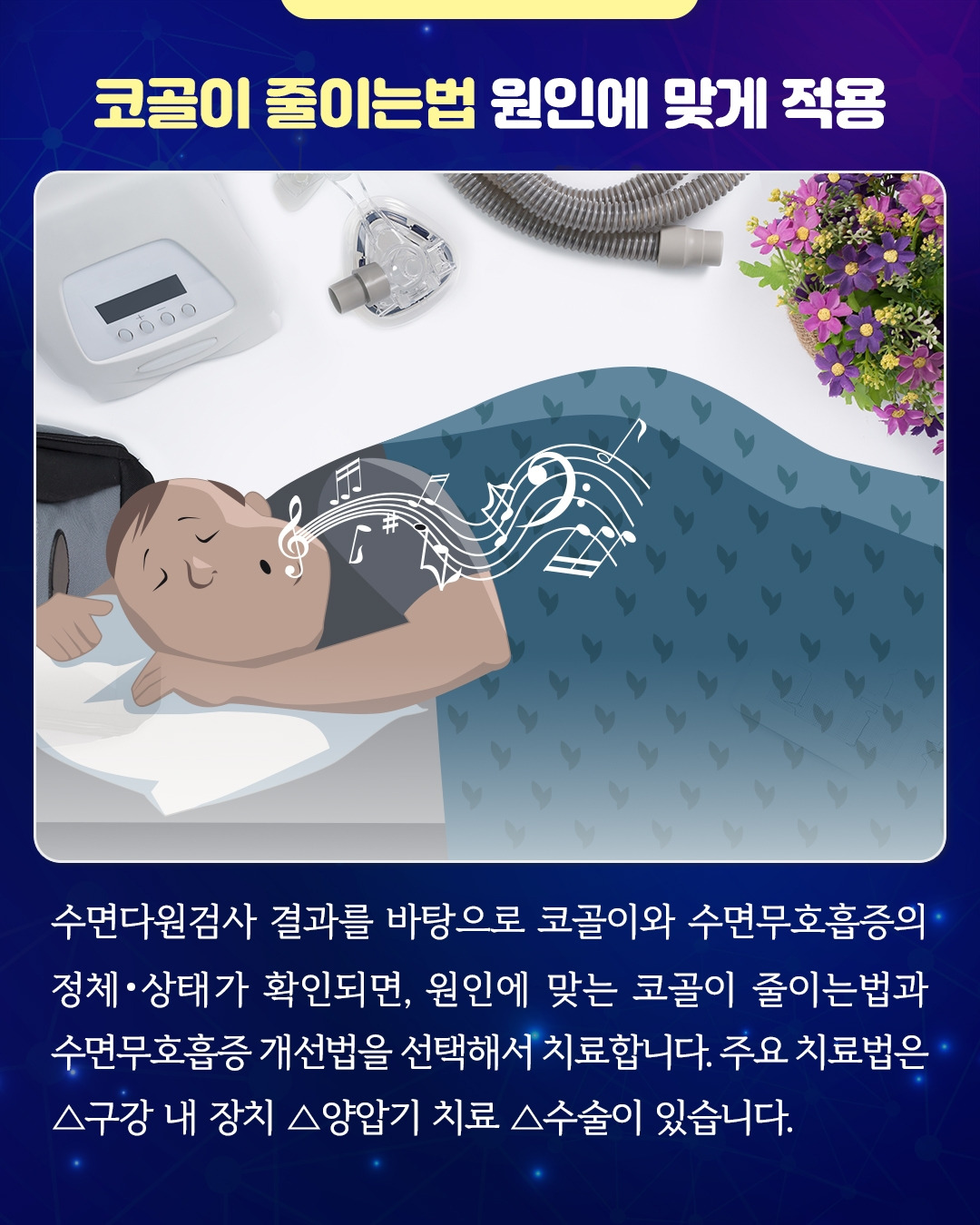 코골이_06.jpg