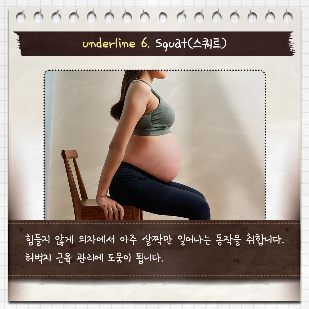 임신부스트레칭_08.jpg