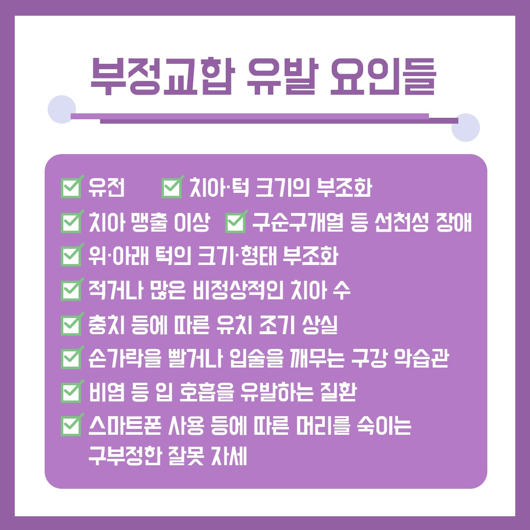 부정교합5.jpg