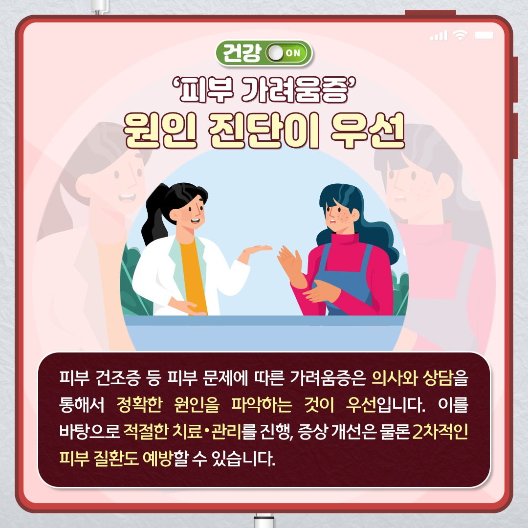 피부건조증_08.jpg