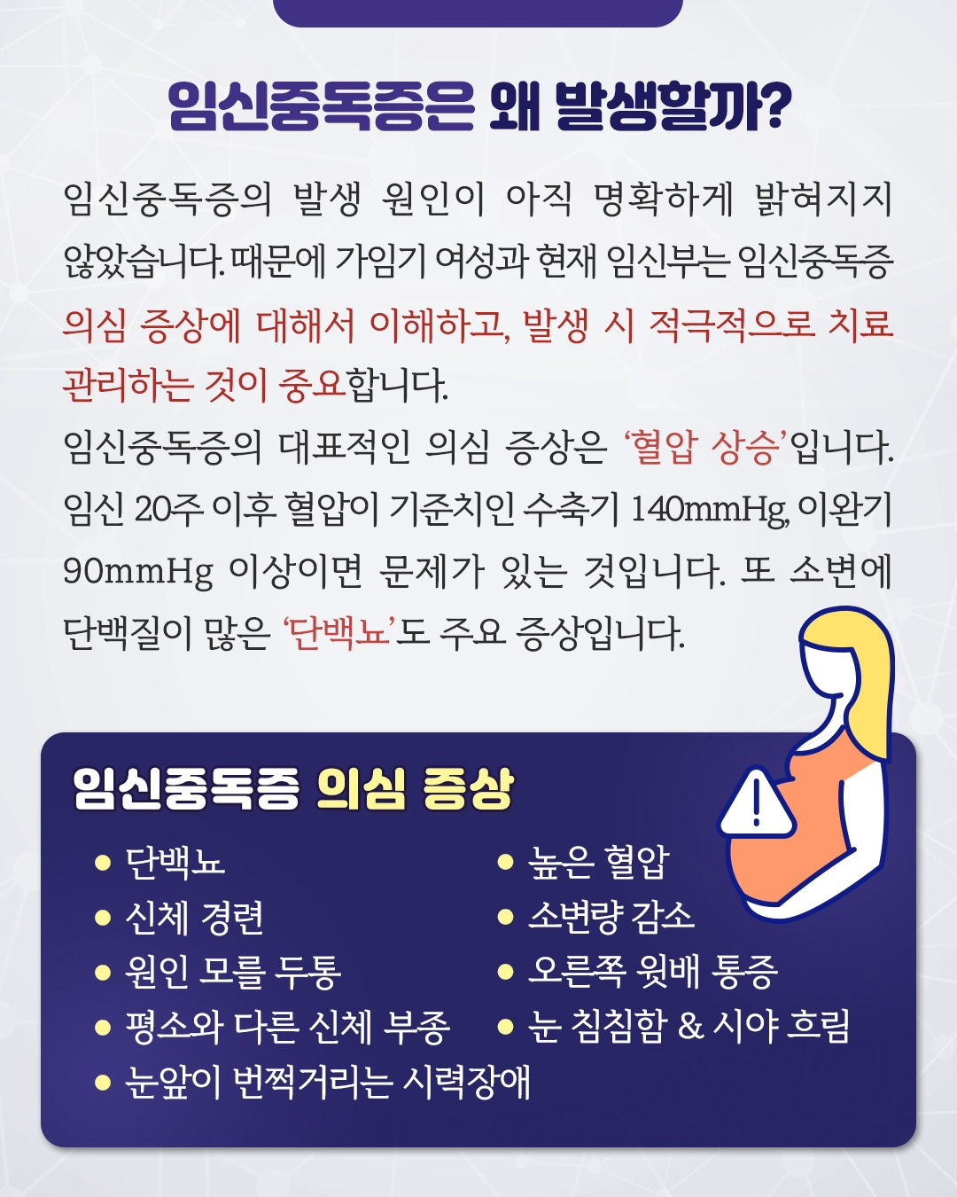 임신중독증_04.jpg