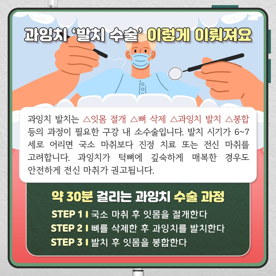 소아과잉치_07.jpg
