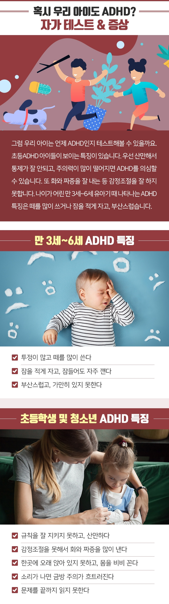 ADHD3_201028.jpg