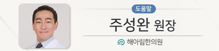 주성완 원장 도움말__190830.jpg