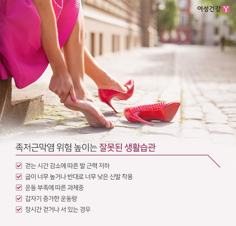 4.※족저근막염 위험 높이는 잘못된 생활습관.jpg