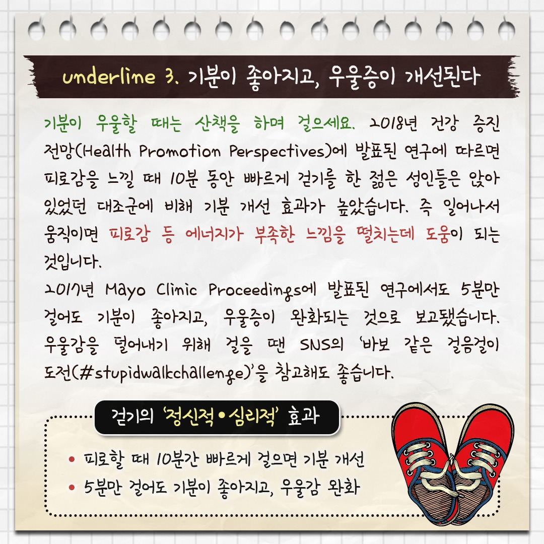 걷기와건강_06.jpg