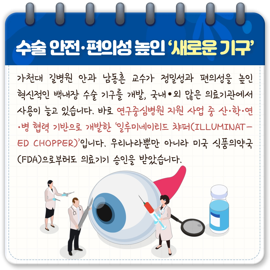 백내장 수술기구_04.jpg