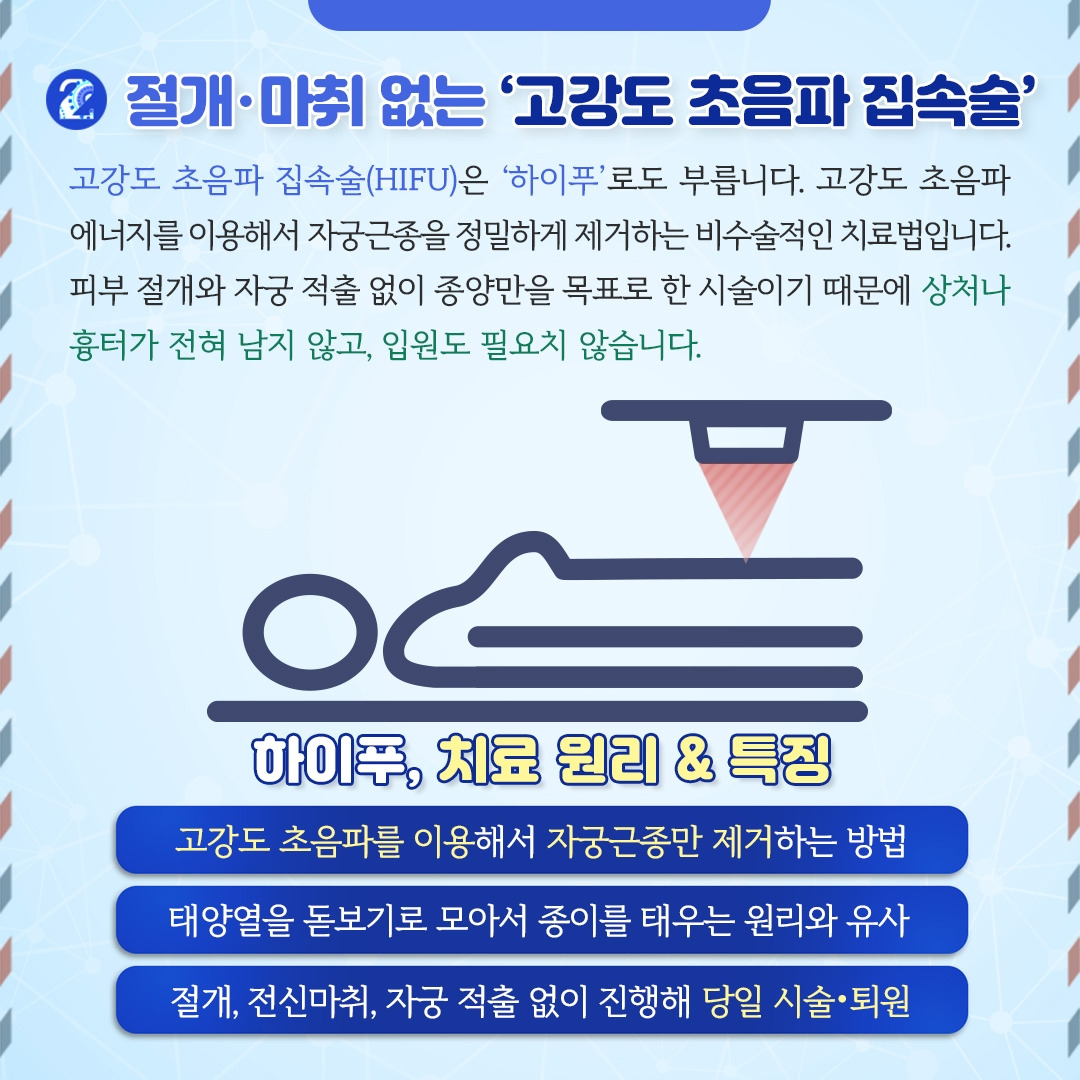 부인과질환수술_06.jpg