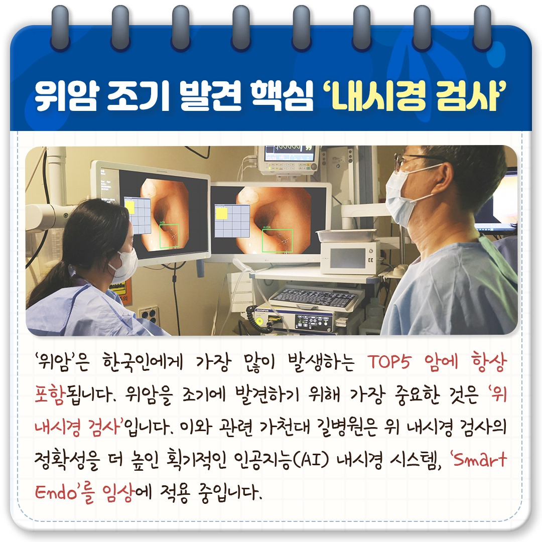 인공지능 위내시경_02.jpg