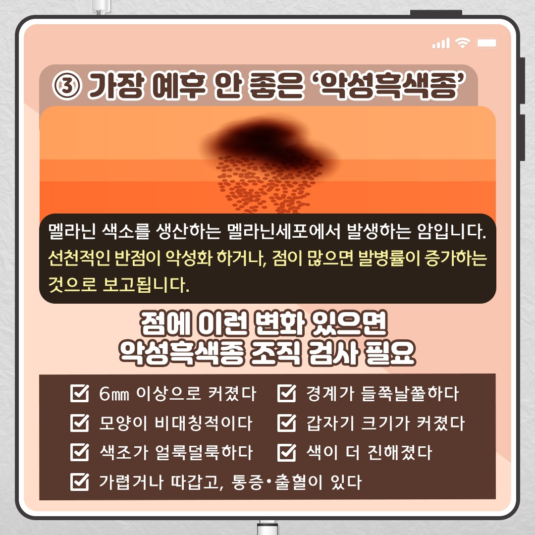 피부암_07 .jpg
