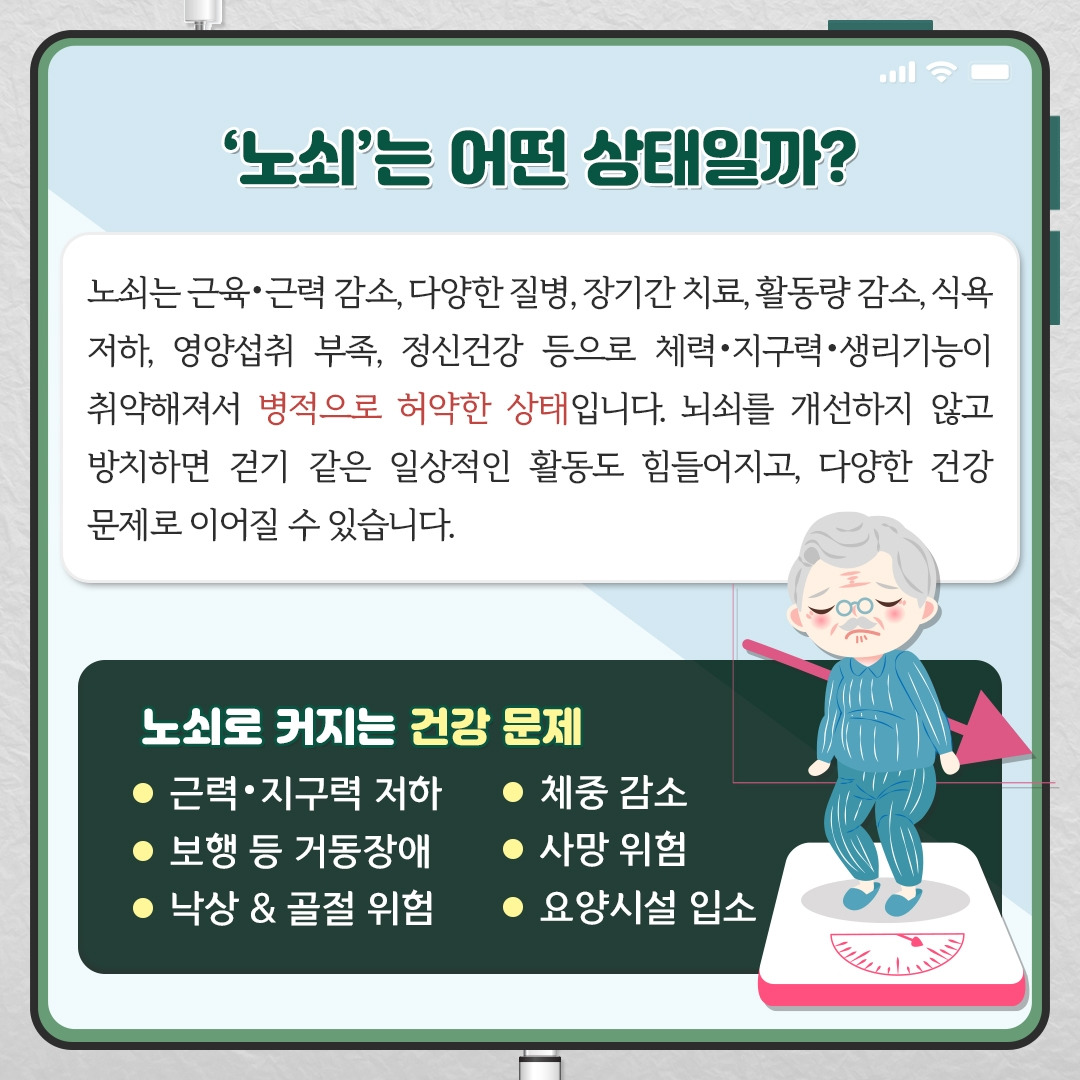노쇠_03.jpg