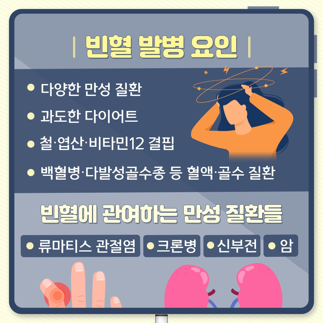 빈혈_03 .jpg