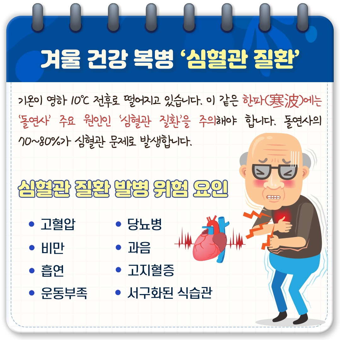 심혈관 질환_02.jpg
