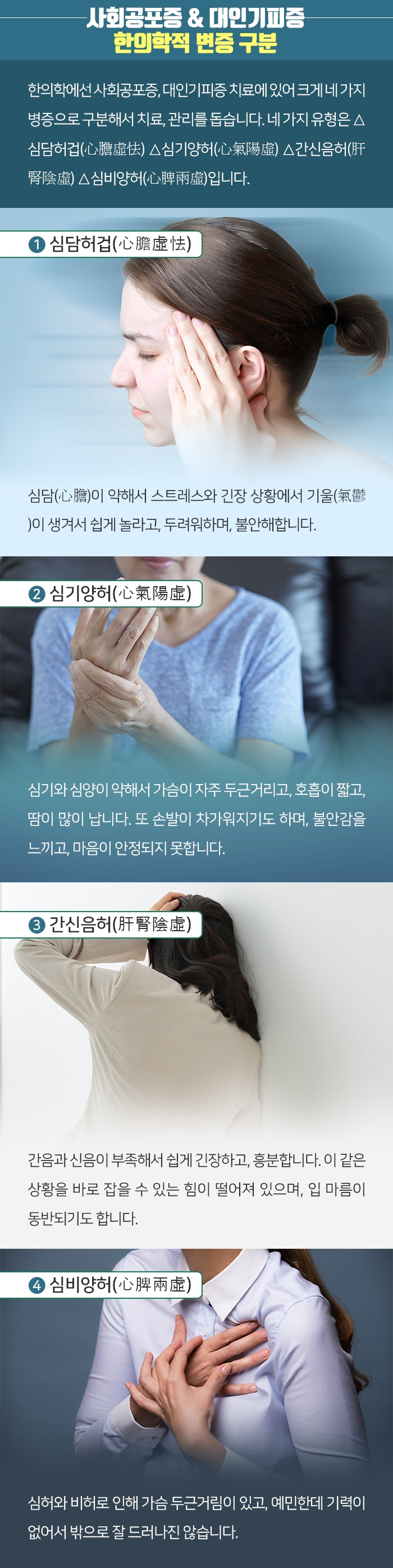 사회공포증_10.jpg
