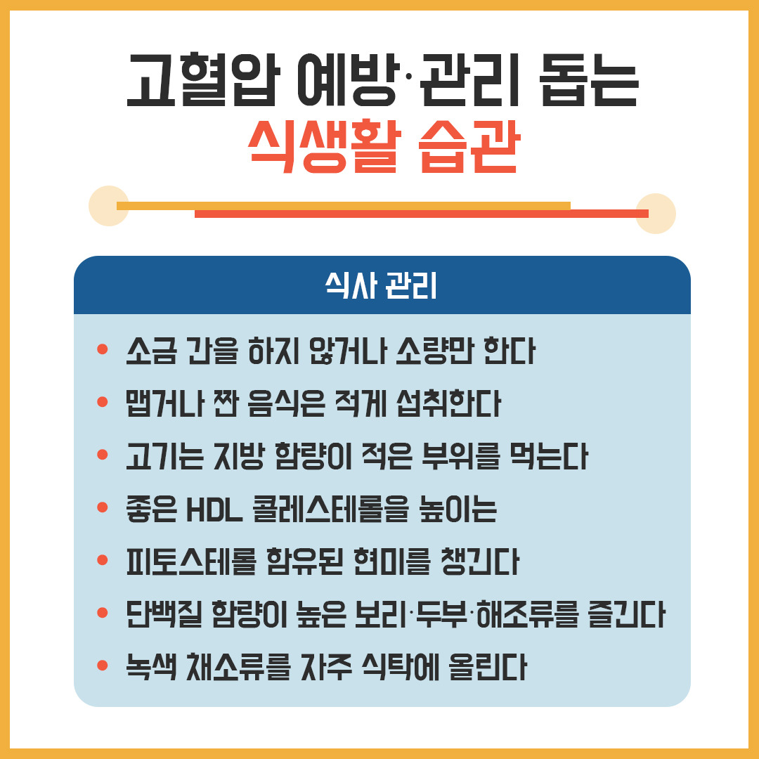 고혈압심장질환6.jpg