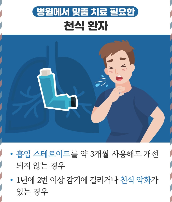 천식_07.jpg