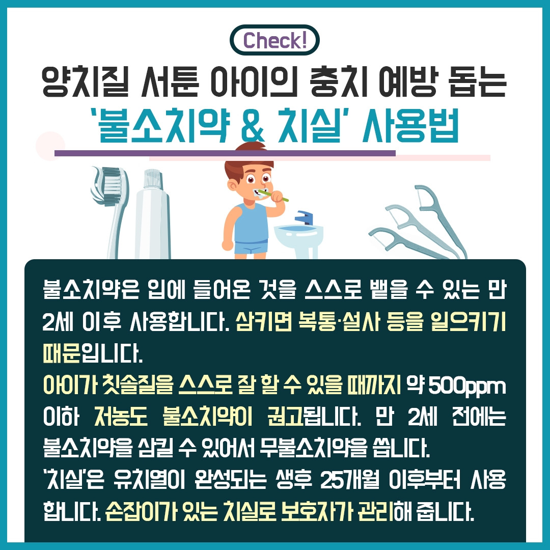 소아양치질_06.jpg