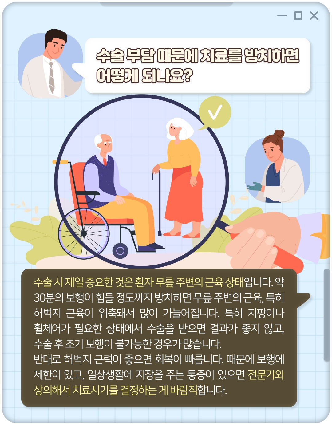 인공관절치환술_05.jpg