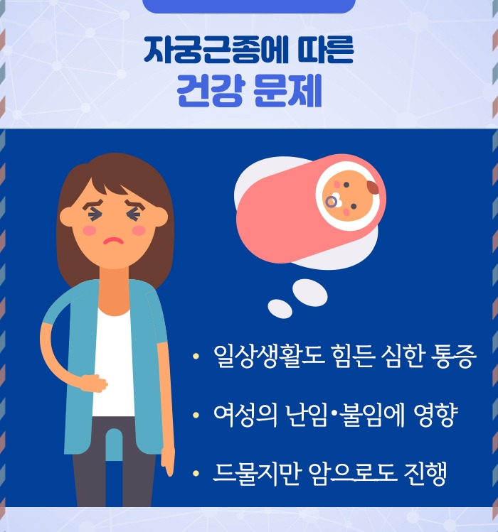 자궁근종_05.jpg