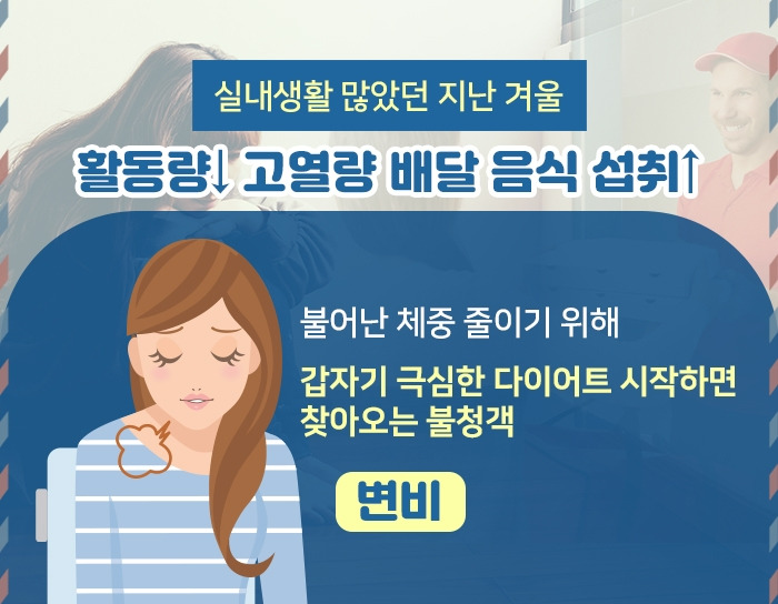 다이어트 변비_2 .jpg