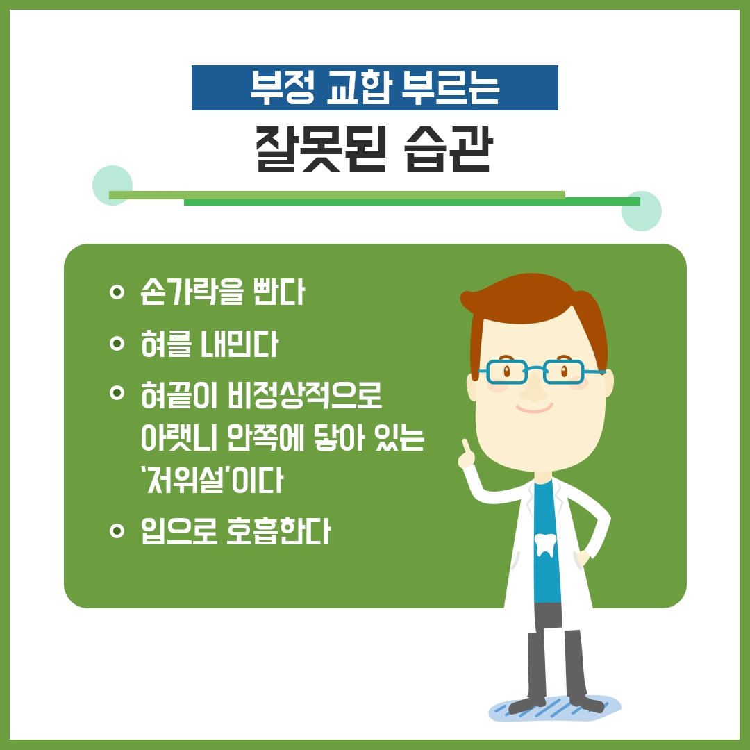 소아치과교정4.jpg