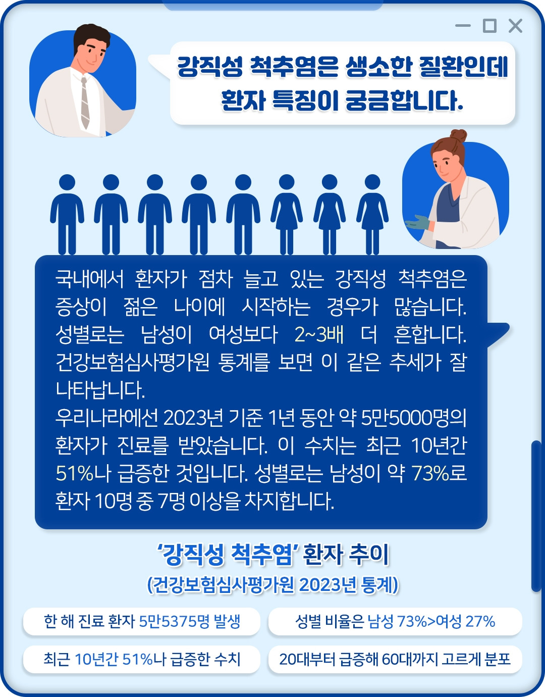 강직성 척추염_03 .jpg