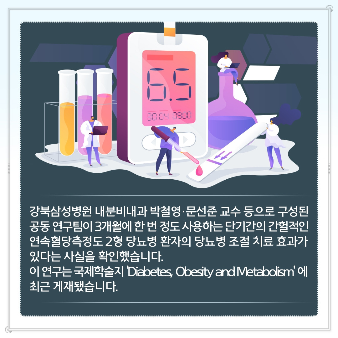 인스타_당뇨병_04.jpg