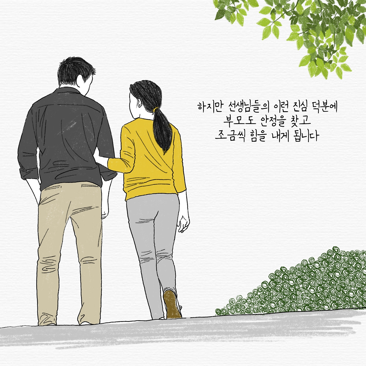 경희의료원 신생아중환자실 그림에다 final 07.jpg