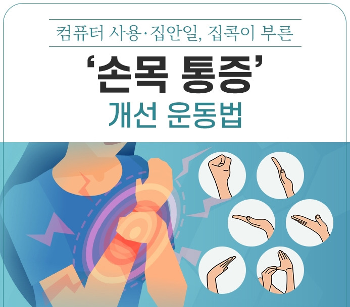 강동경희대병원388-코로나 손 통증0.jpg