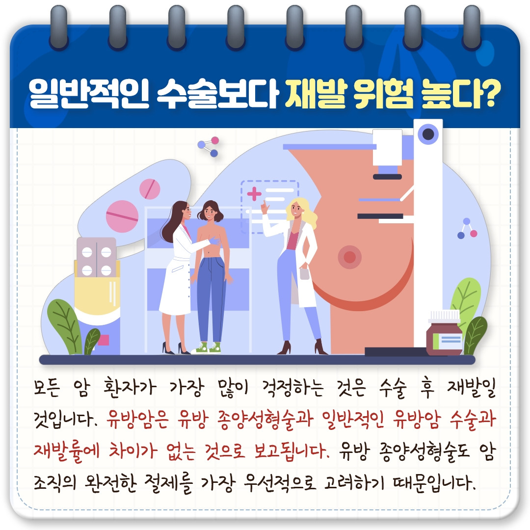 유방 종양 성형설_05.jpg