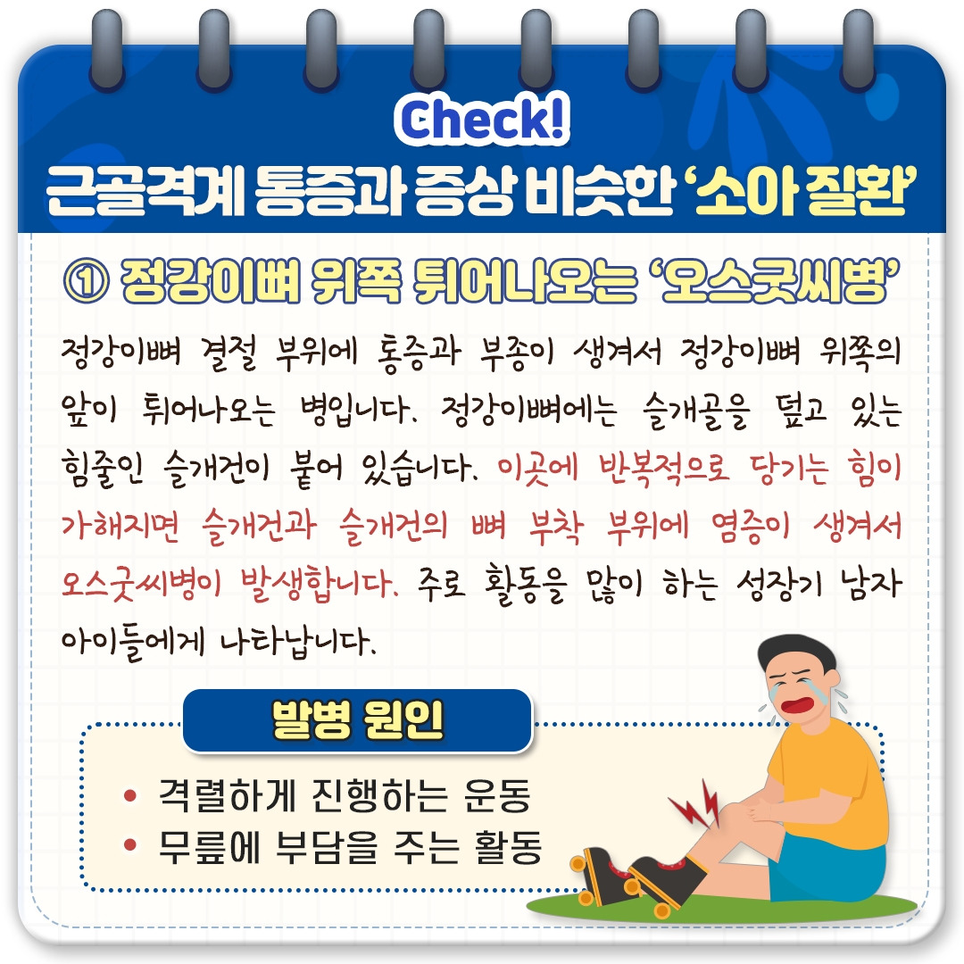 근골격계 질환_05.jpg