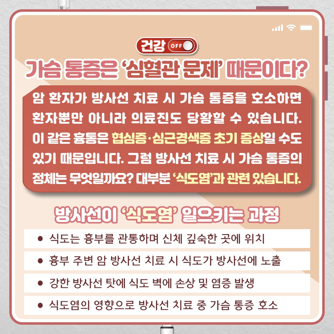 방사선 치료_04.jpg