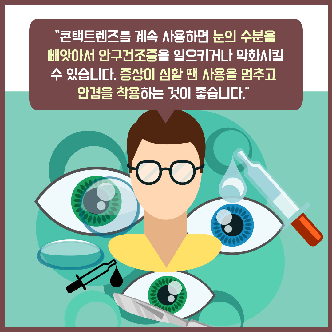 안구건조증_힐팁.jpg