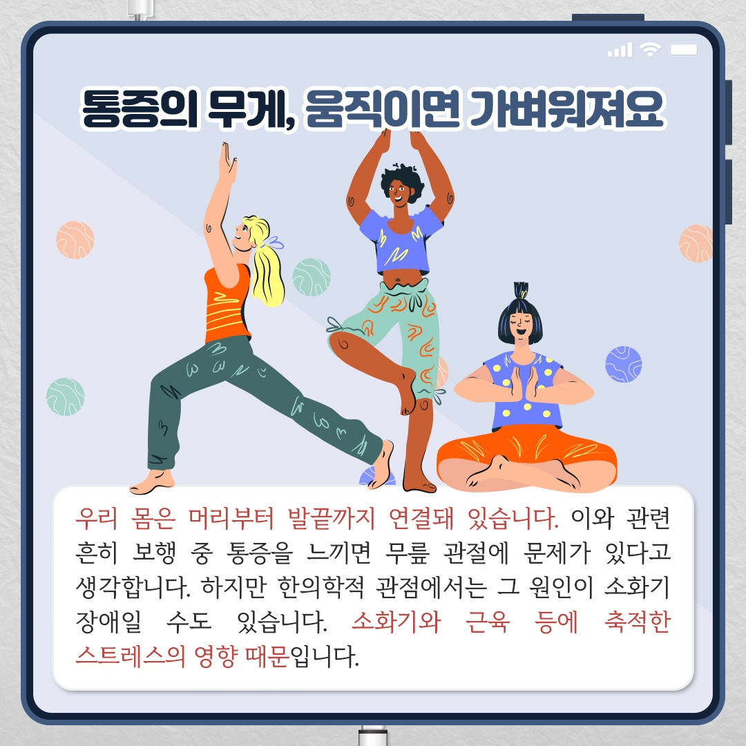 움직임과건강_06.jpg