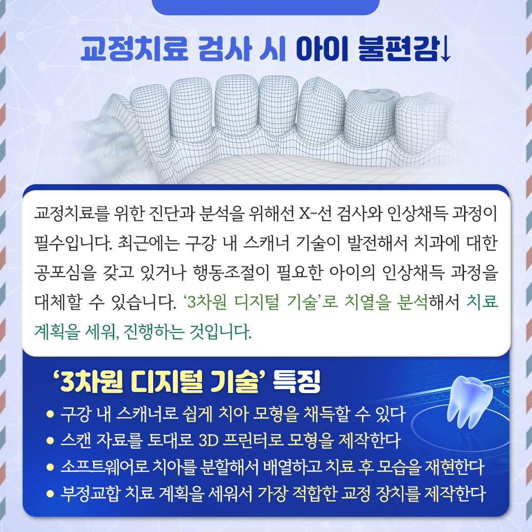 소아교정치료_08.jpg