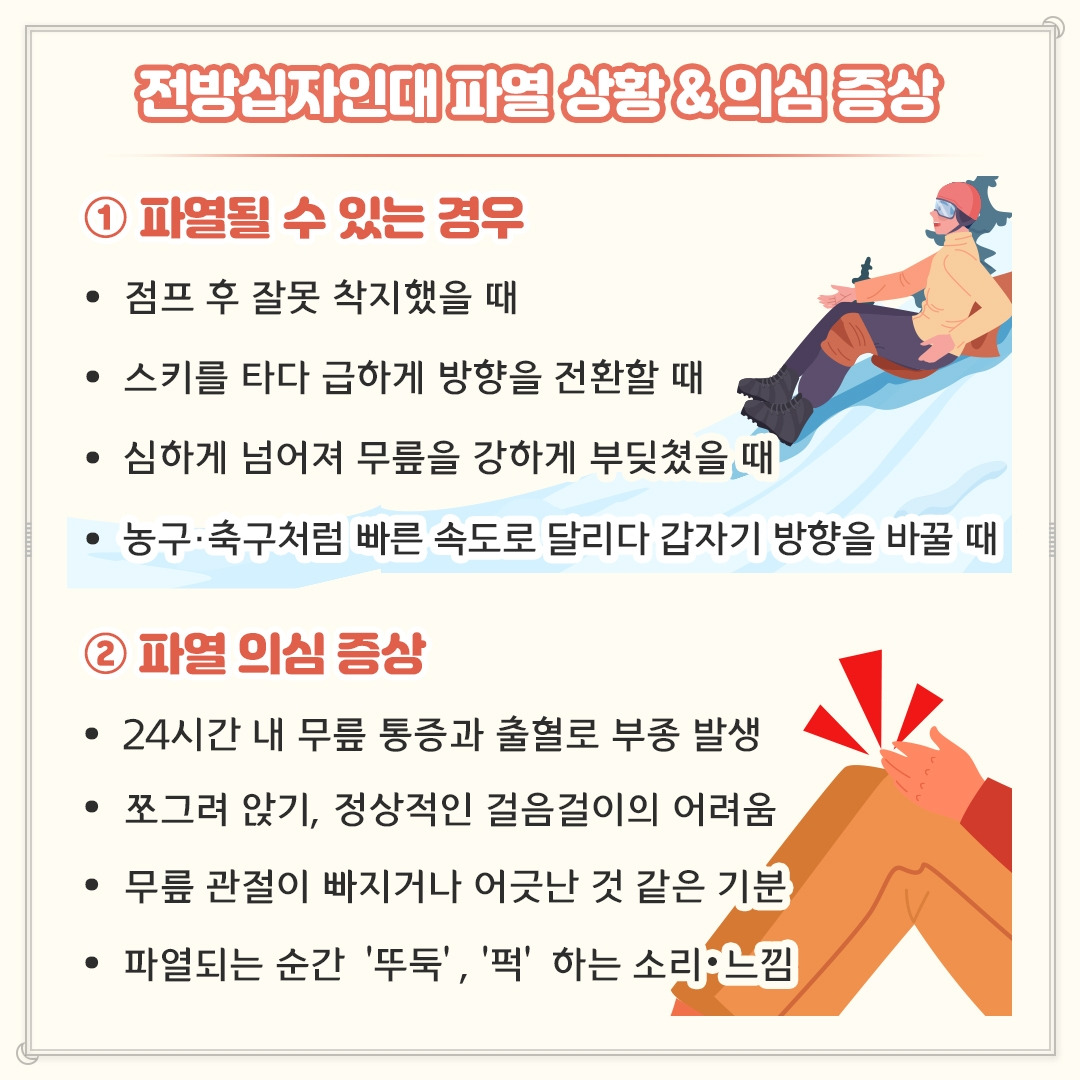 전방십자인대_04.jpg