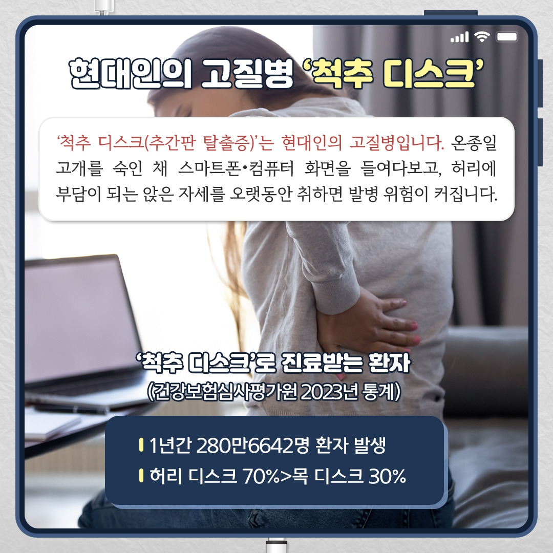 디스크 치료_02.jpg