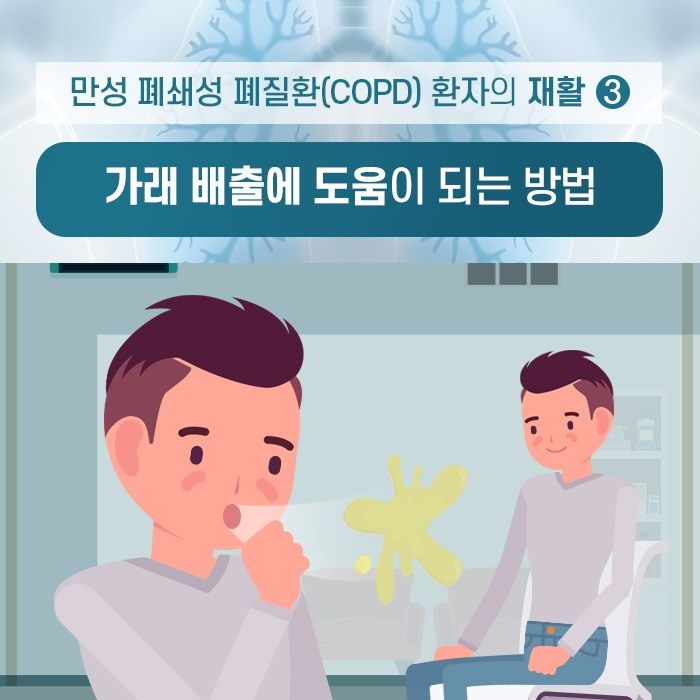 호흡곤란이 나타났을 때 호흡 안정법(힐팁).jpg