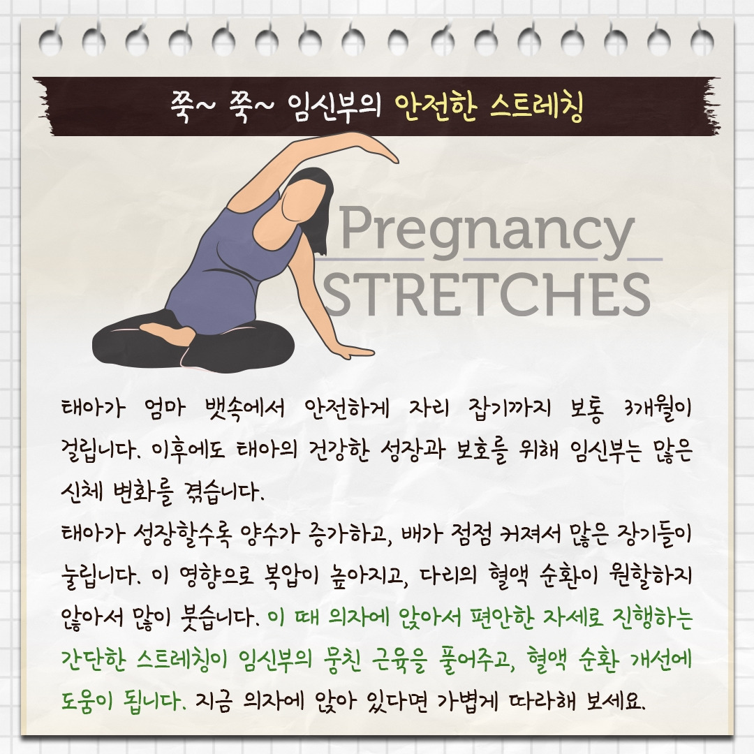 임신부스트레칭_02.jpg