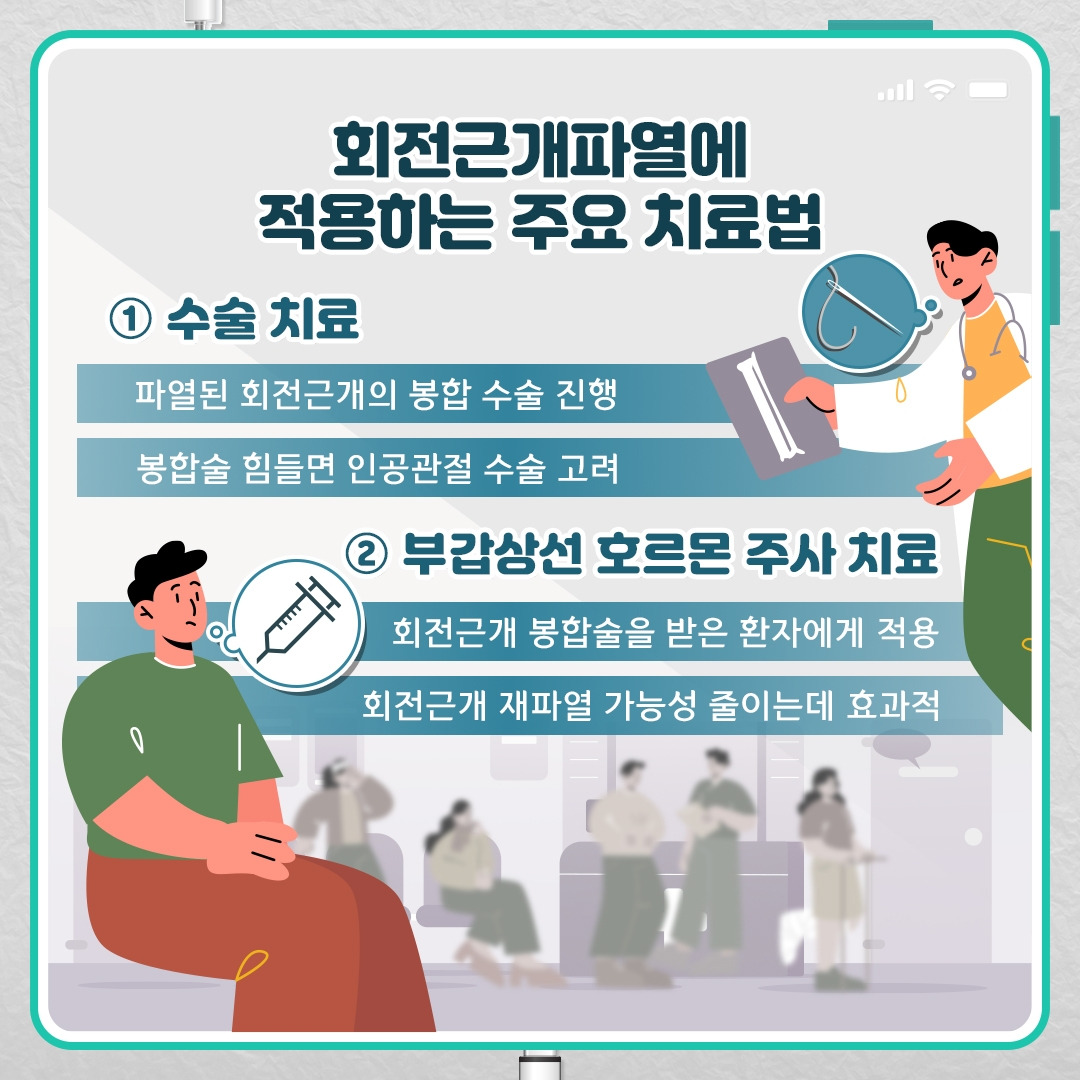 어깨질환_06.jpg